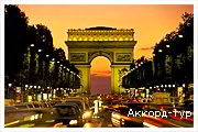 День 3 - Лувр - Монмартр - Париж - Фрагонар - река Сена - Эйфелева башня